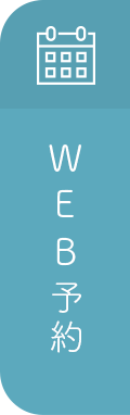 WEB予約