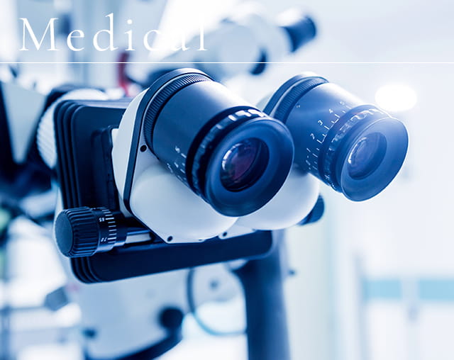 拡大鏡による精密検査と最小限の侵襲